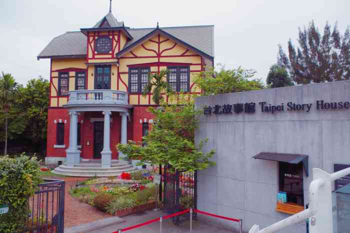 台北故事馆-"木有进去,门口到此一游,就在美术馆旁边.