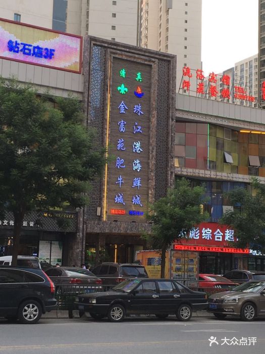 清真·珠江港海鲜城-图片-西宁美食-大众点评网