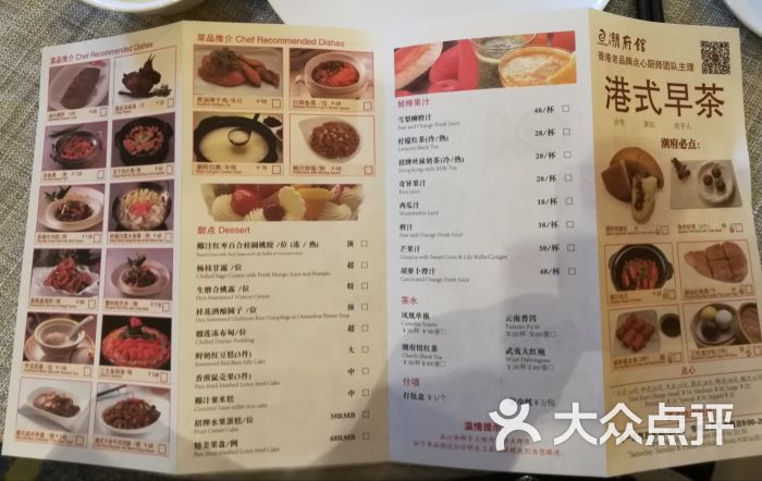 潮府馆(世纪公园店)菜单图片 - 第799张