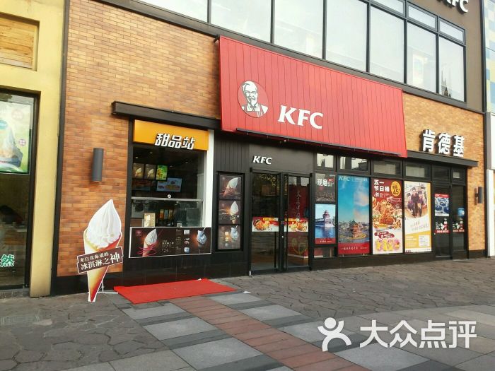 肯德基(宁波新水街店)图片 第157张