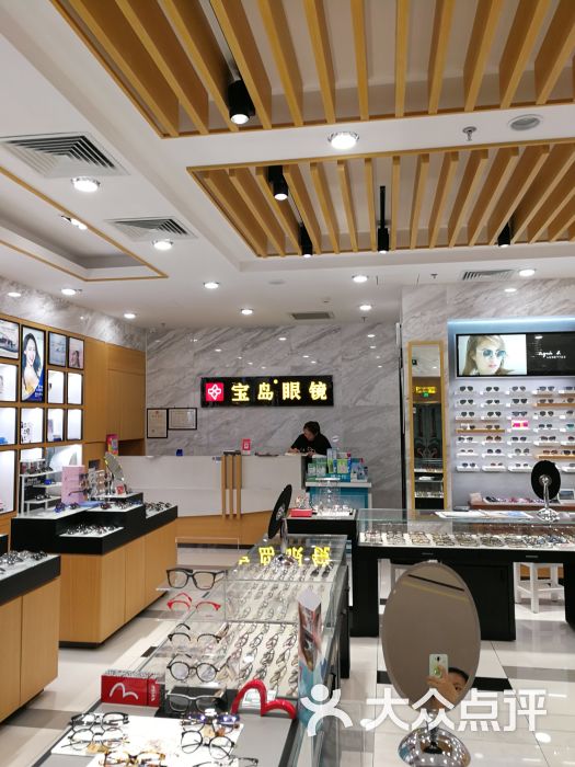 宝岛眼镜(北京银座和谐广场店)图片 - 第1张