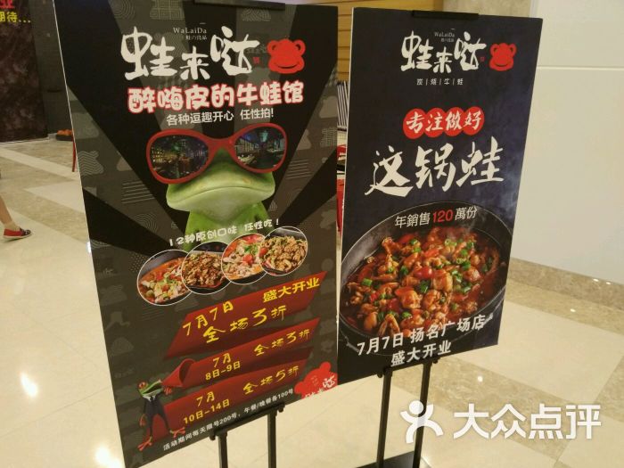 蛙来哒●炭烧牛蛙(扬名店)图片 第1325张