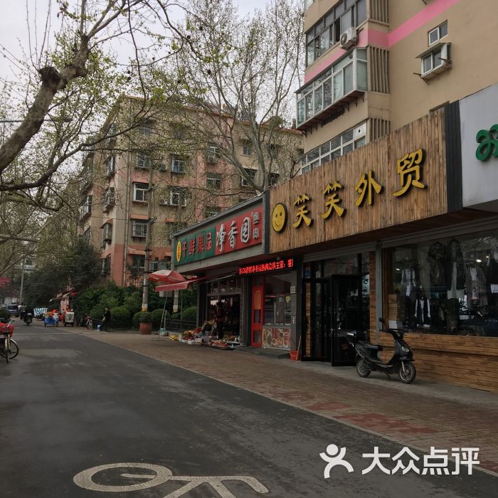 净香园熟肉(英雄山路店-图片-济南美食-大众点评网