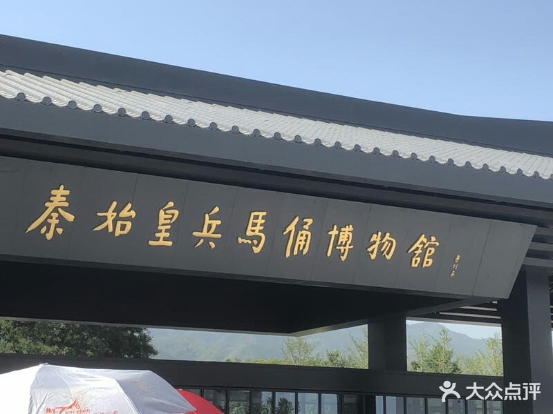 秦始皇帝陵博物院(兵马俑)图片 - 第448张