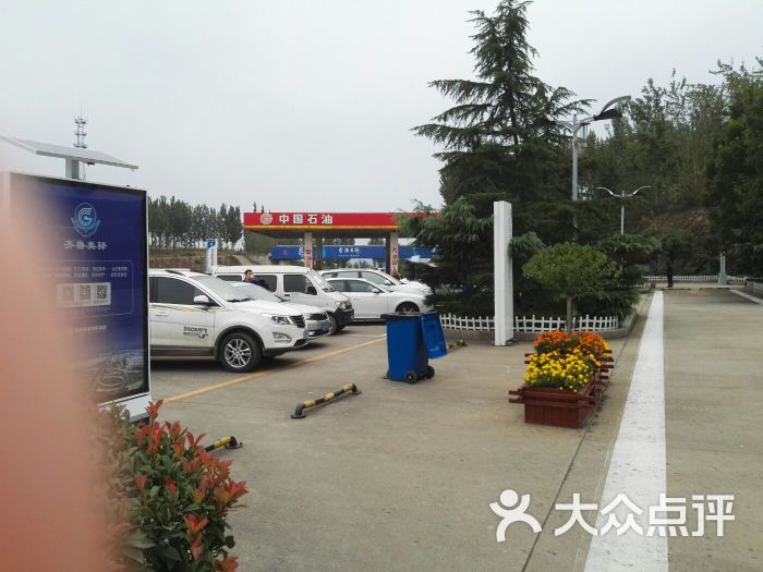 (泗水服务区)停车场图片 - 第3张