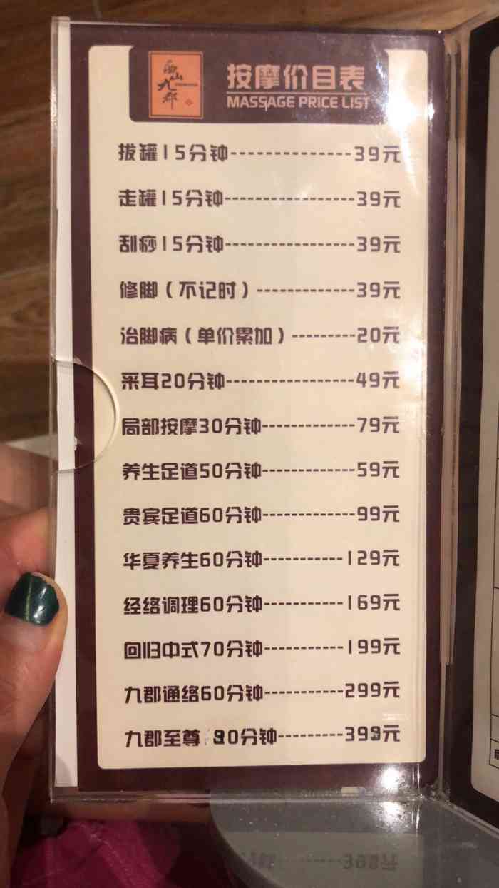 西山九郡温泉洗浴休闲酒店