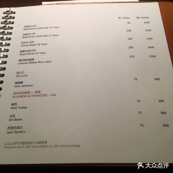 凯悦酒店·悦庐餐厅-价目表-菜单图片-苏州美食-大众点评网