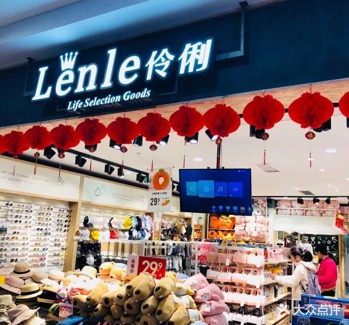 伶俐饰品店(汇和城店)图片 第1张