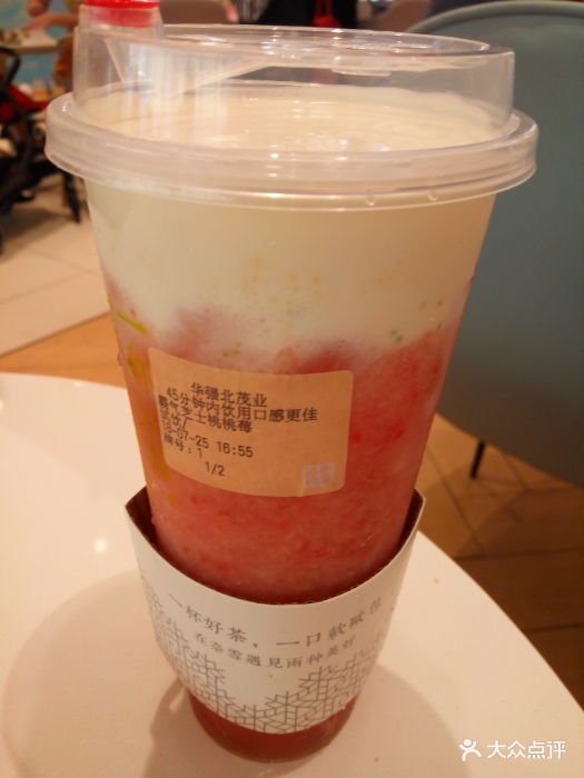 奈雪の茶(华强北茂业店)霸气芝士桃桃莓图片 - 第1360张
