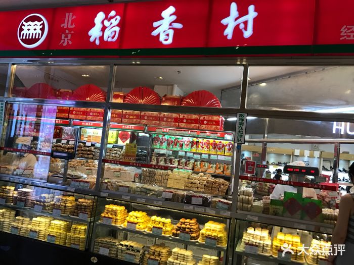 北京稻香村(五道口店)门面图片 - 第107张