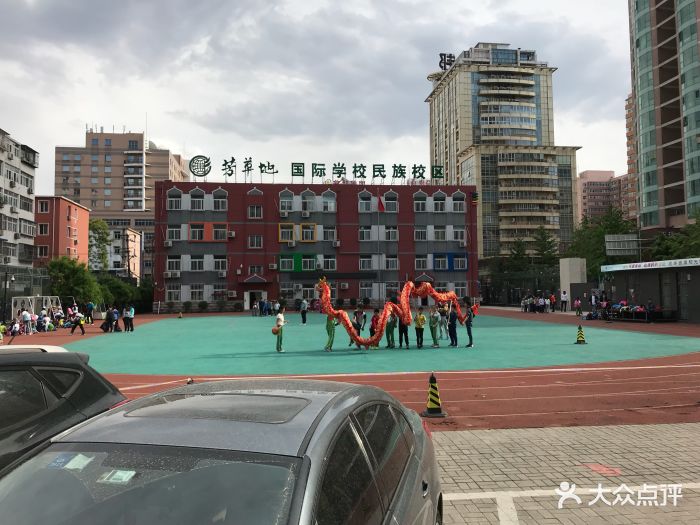芳草地国际学校(民族校区)图片 - 第36张