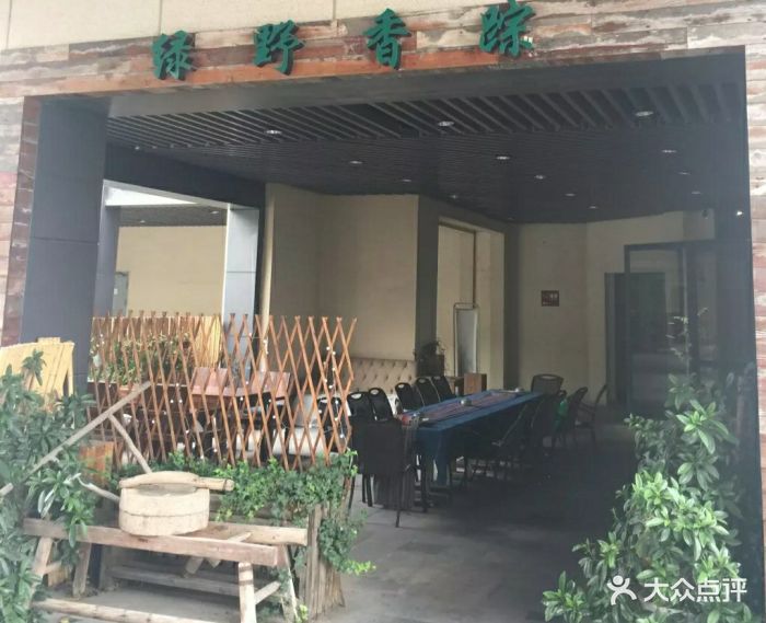 在团购的美食一直喜欢,她很提起吃园区,所.-绿素食窝窝朋友图片