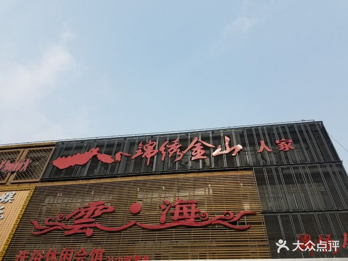 孙大厨馆(丰收路店)图片 - 第31张