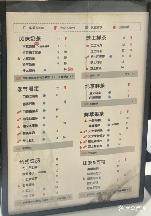古茗(南街头店)菜单图片 - 第11张