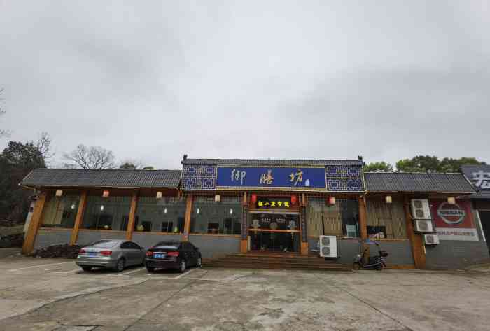 御膳坊(韶山老字号总店"一行人千里迢迢来到韶山,通过大众点评找到.