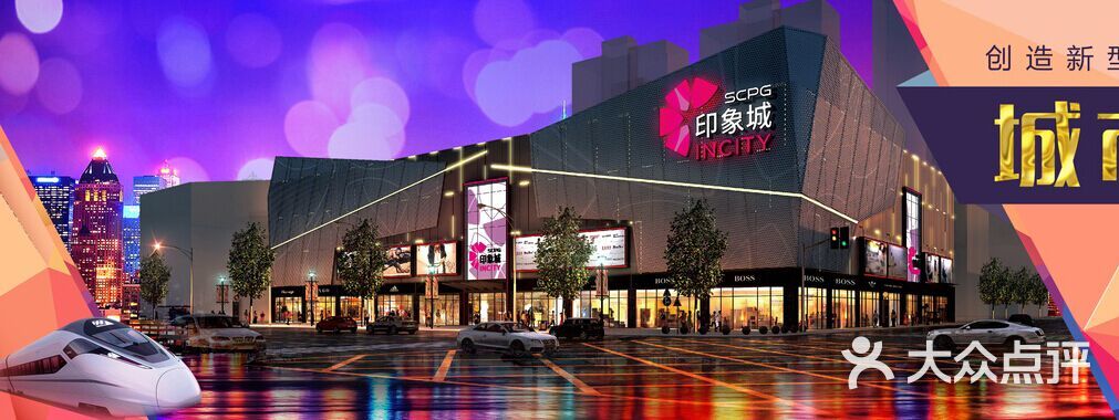 印象城-图片-沈阳购物-大众点评网