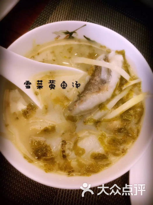 雪菜黄鱼汤