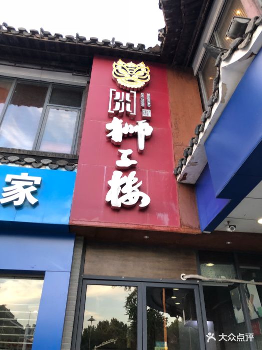 扬州狮子楼大酒店(东关街店)图片 - 第2301张