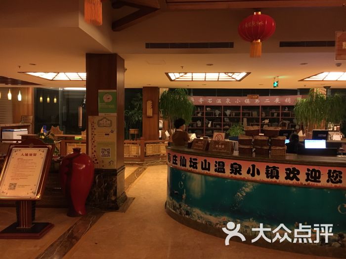 仙坛山温泉小镇图片 第1张