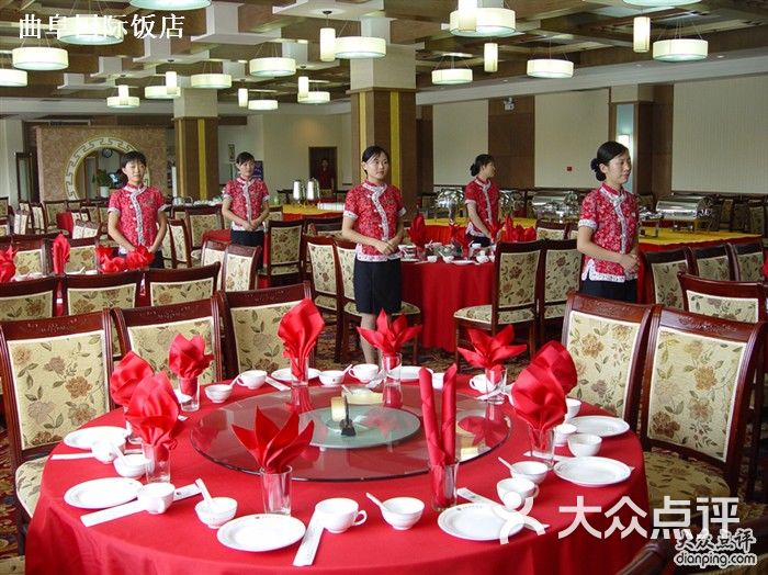 曲阜国际饭店宴会厅