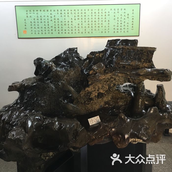 武汉中华奇石馆