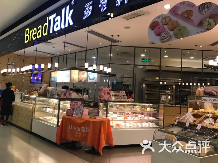 面包新语(香颂店)-门面图片-深圳美食-大众点评网