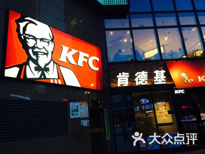 肯德基(石桥铺店)图片 - 第26张
