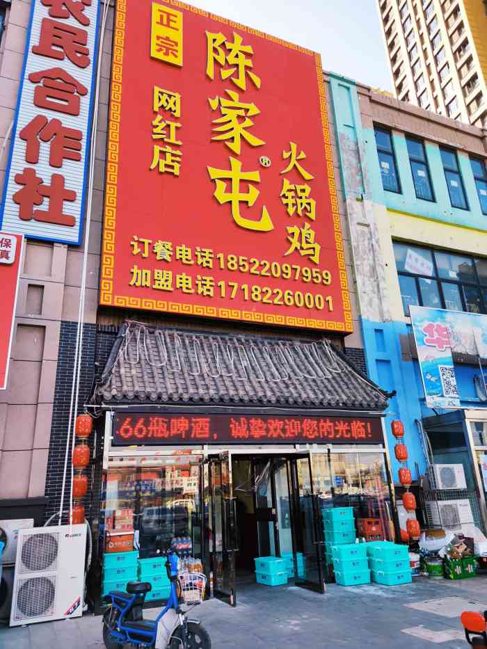 陈家屯火锅鸡(双港店)-"首先,门口停车位太不方便了,没地方停车,.