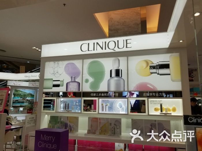 clinique(微笑堂店)图片 - 第1张