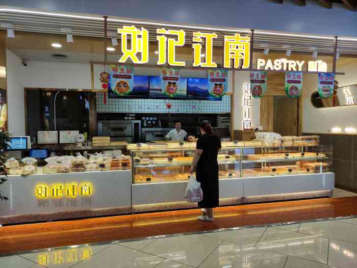 刘记江南糕点(乐客城店)-"在乐客城地下超市旁边,新开没多久,对面也.