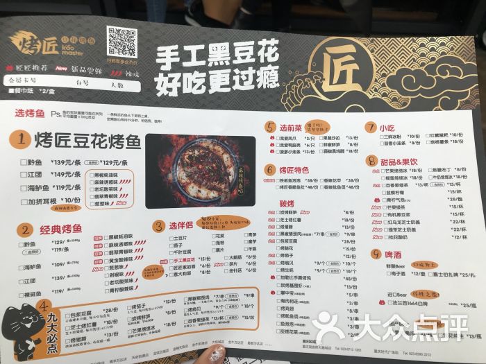 烤匠(ifs黑金店)图片 - 第9张