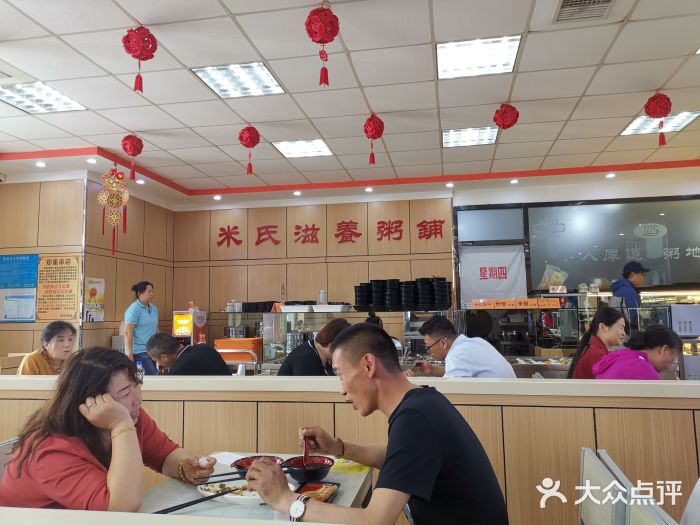 米氏滋养粥铺图片