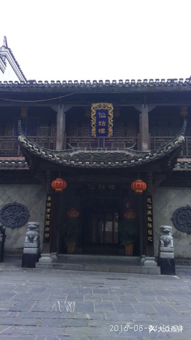 仙姑楼-2