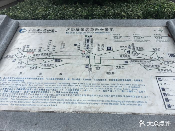 岳阳楼导游图图片 第67张