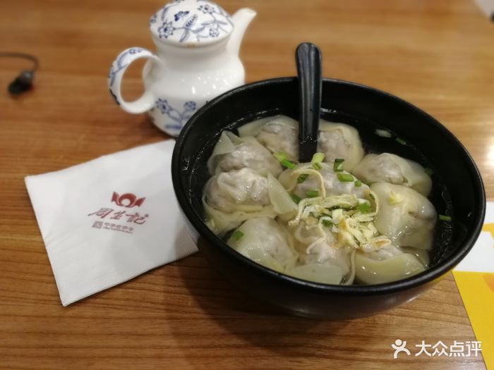 周生记(绿城店)三鲜大馄饨图片 - 第4张