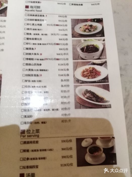 青年餐厅(津湾店-价目表-菜单图片-天津美食-大众点评网