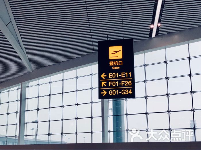 江北机场t3航站楼-图片-重庆生活服务-大众点评网