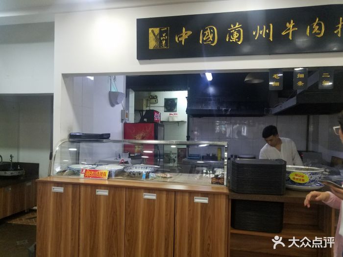 一品道兰州牛肉拉面(八经街店)图片 第16张