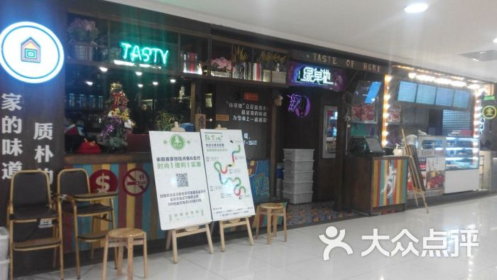 绿草地餐厅(王府井百货五一店-图片-长沙美食-大众点评网