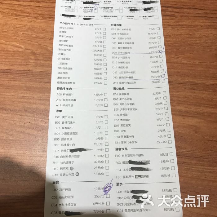 晋家门(文峰广场店)--价目表图片-上海美食-大众点评网