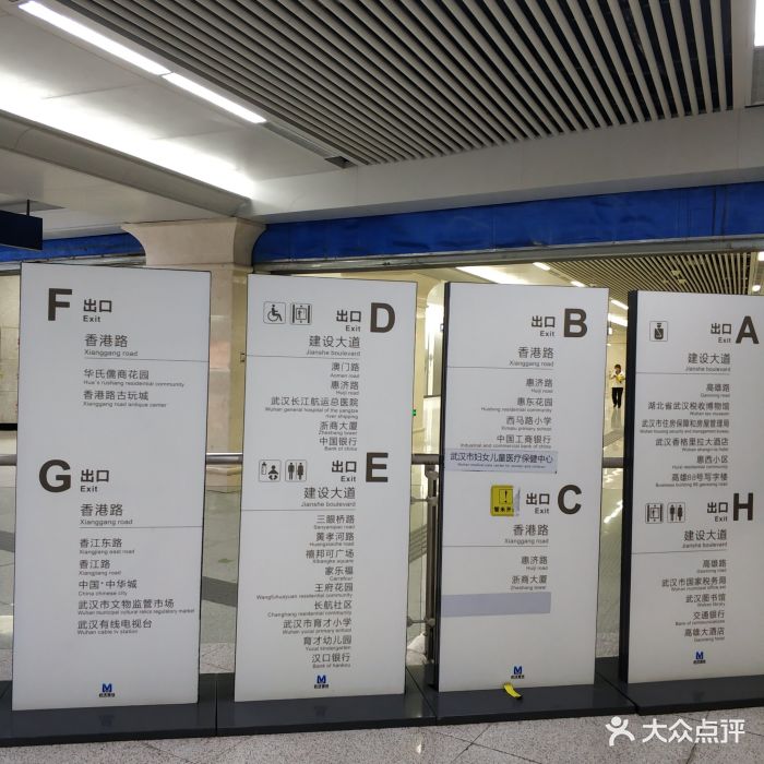 香港路地铁站-图片-武汉生活服务-大众点评网