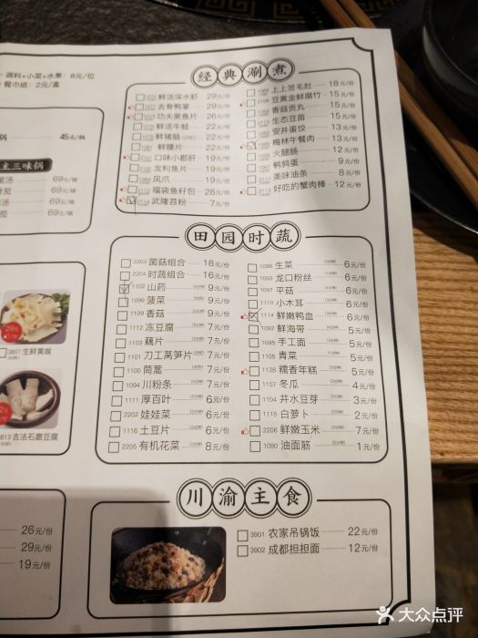 味舵主不改良老火锅(东环路店)菜单图片 第2332张