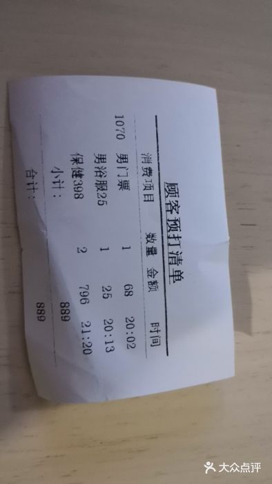 奥体四季温泉(奥体中心店-图片-济南休闲娱乐-大众点评网