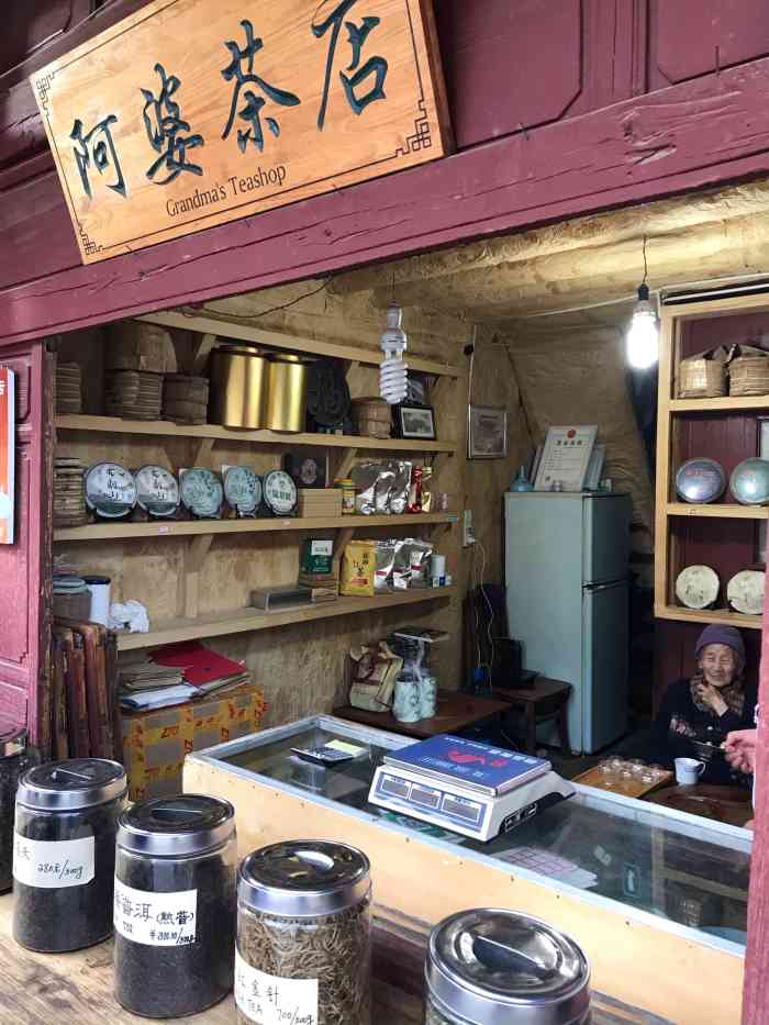 阿婆茶店"好友推荐人民路阿婆茶店的茶很不错,我是特.