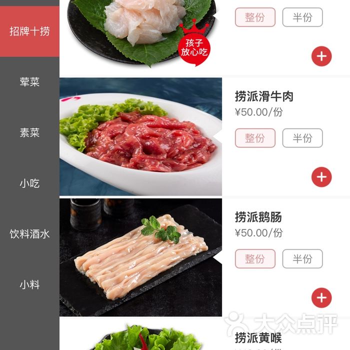 海底捞火锅菜单图片-北京火锅-大众点评网