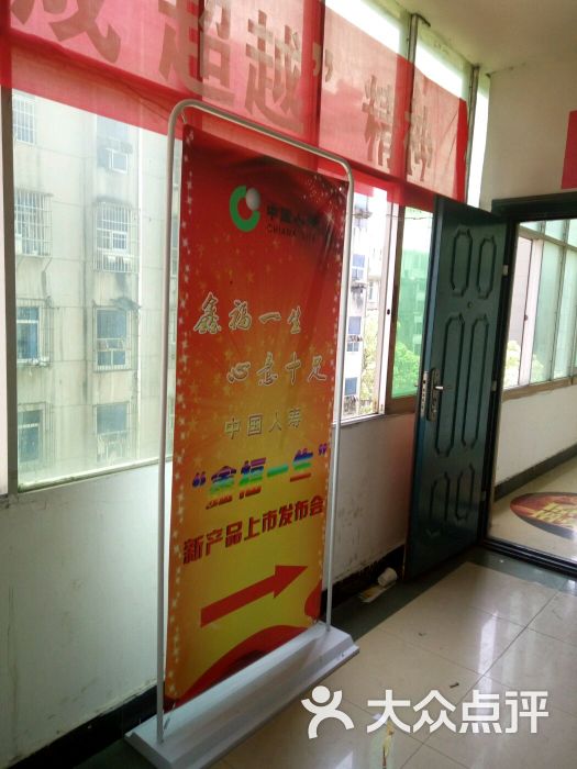 中国平安人寿保险股份有限公司-图片-南昌生活