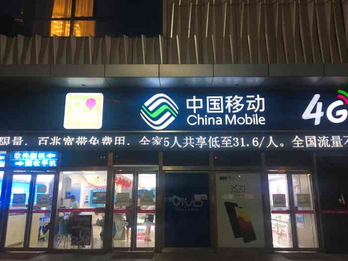 中国移动(万达广场店)-"电信的宽带要到期了,想说移动