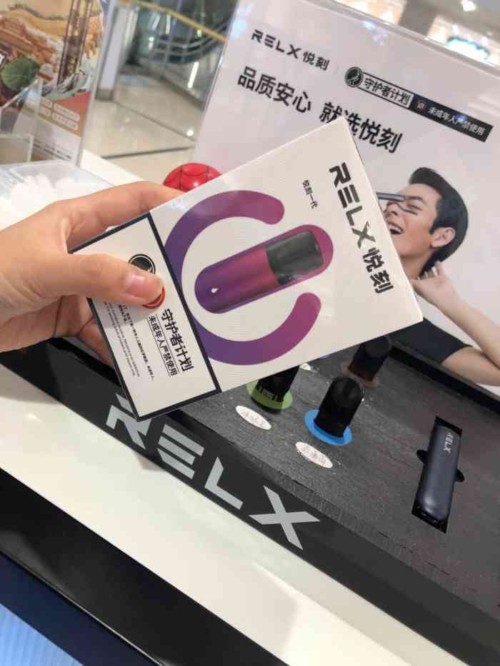 relx悦刻专卖店(西青中北永旺店)-"大哥人太好太热情了[偷笑]最近买了