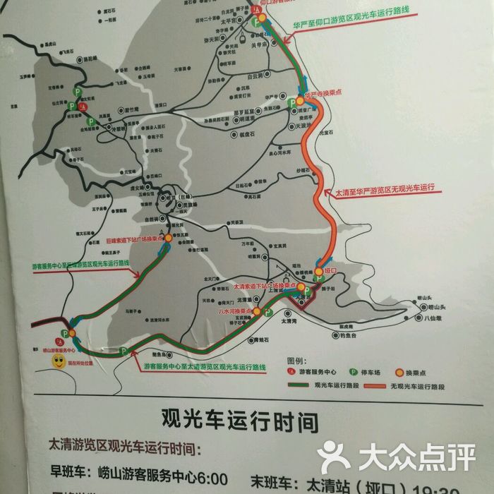 崂山风景区