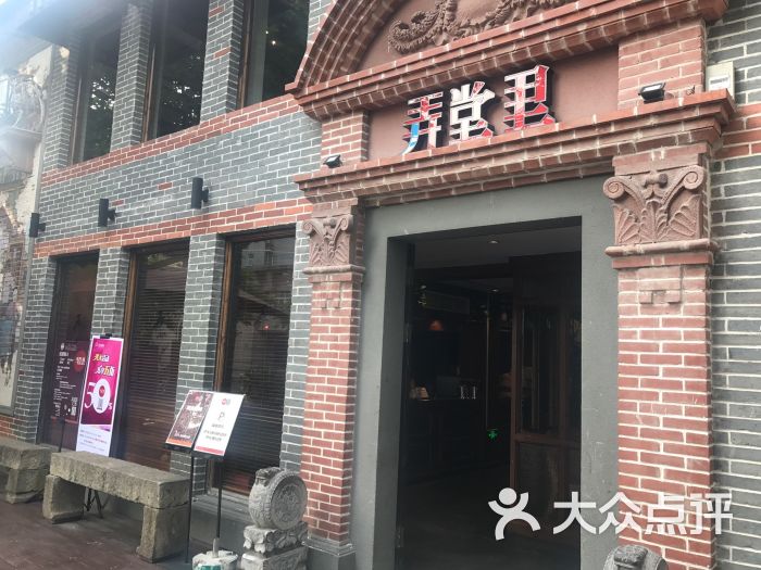 弄堂里(小河路店)门面图片 - 第1768张